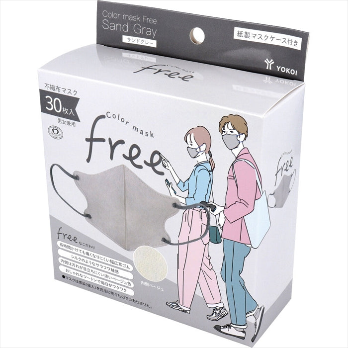 ヨコイ カラーマスク Free サンドグレー 男女兼用 紙製マスクケース付き 30枚入り X4箱