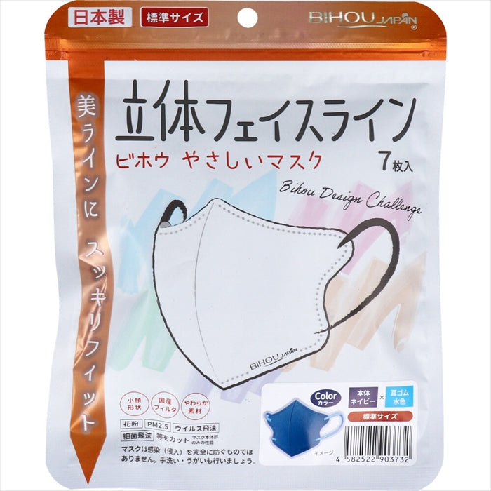 エスパック ビホウ やさしいマスク 立体フェイスライン ネイビーx水色 標準サイズ 7枚入り X6パック
