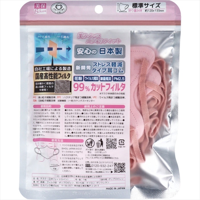 エスパック ビホウ やさしいマスク 立体フェイスライン ピンクxローズ 標準サイズ 7枚入り X6パック