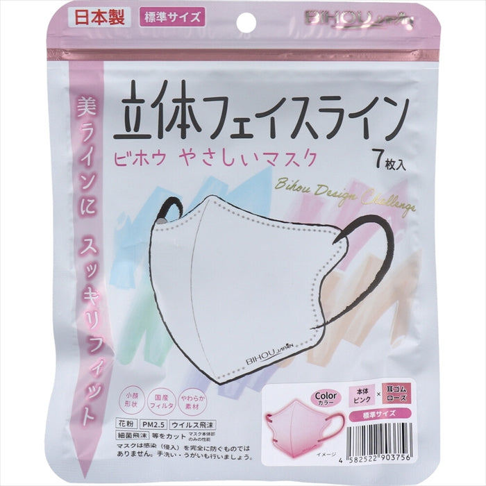 エスパック ビホウ やさしいマスク 立体フェイスライン ピンクxローズ 標準サイズ 7枚入り X6パック