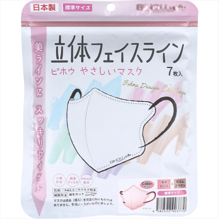 エスパック ビホウ やさしいマスク 立体フェイスライン ローズxブラウン 標準サイズ 7枚入り X6パック
