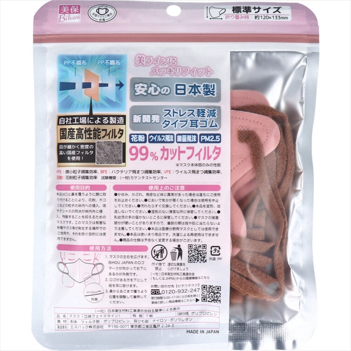 エスパック ビホウ やさしいマスク 立体フェイスライン ローズxブラウン 標準サイズ 7枚入り X6パック