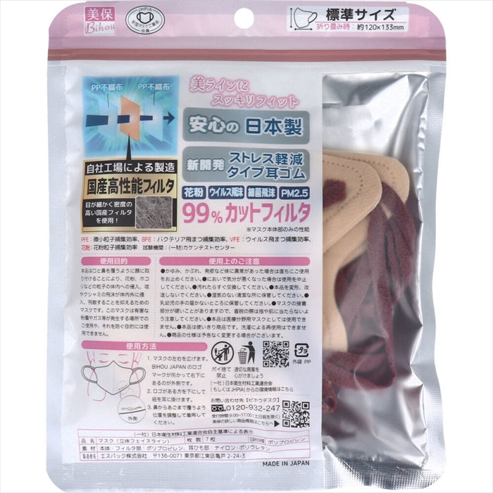 エスパック ビホウ やさしいマスク 立体フェイスライン ベージュxダークローズ 標準サイズ 7枚入り X6パック