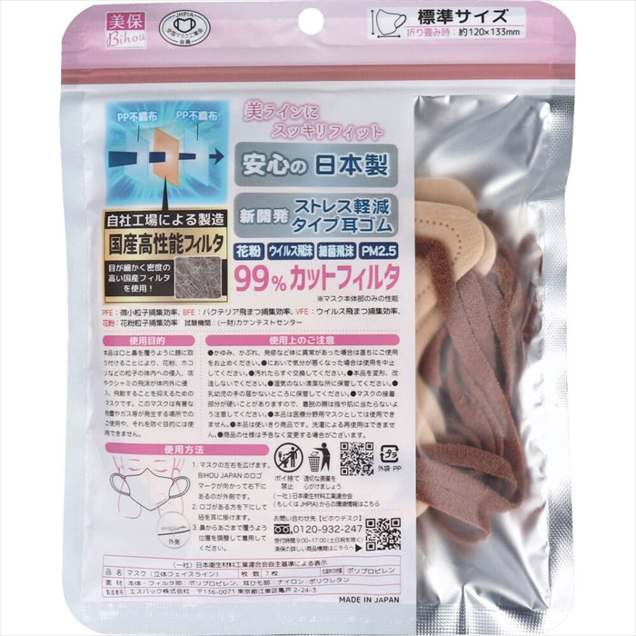 エスパック ビホウ やさしいマスク 立体フェイスライン ベージュxブラウン 標準サイズ 7枚入り X6パック