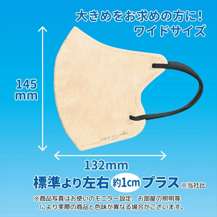 エスパック ビホウ やさしいマスク 立体フェイスライン ワイドタイプ ベージュxブラック 大きめサイズ 7枚入り X6パック