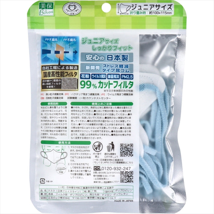 エスパック ビホウ やさしいマスク 立体フェイスライン ホワイトx水色 ジュニアサイズ 7枚入り X6パック