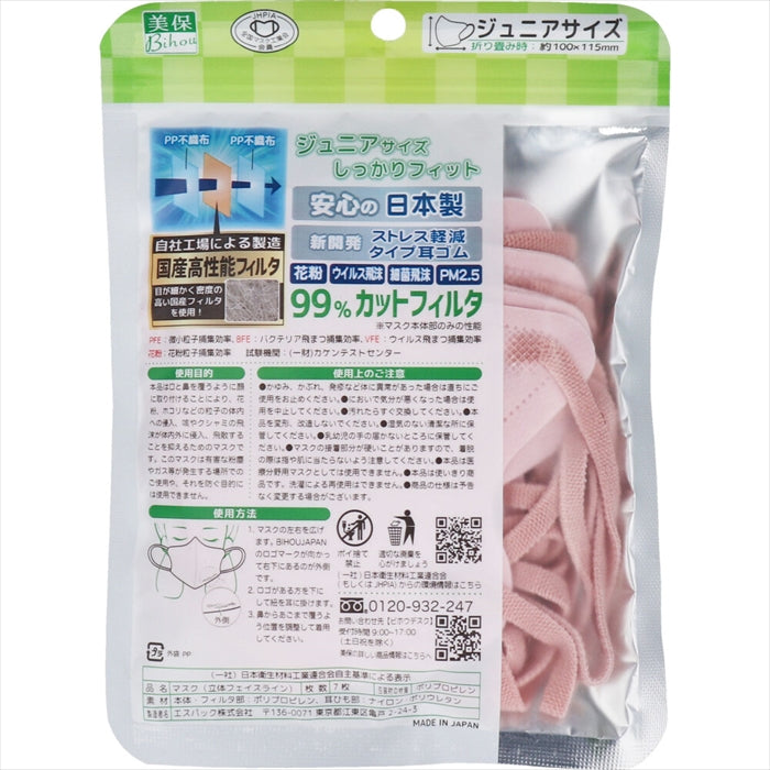 エスパック ビホウ やさしいマスク 立体フェイスライン ピンクxローズ ジュニアサイズ 7枚入り X6パック