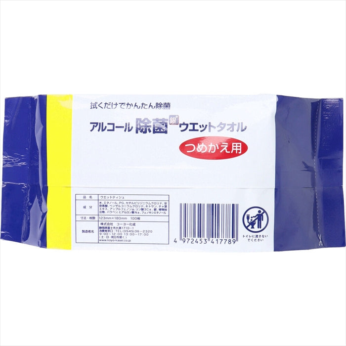 コーヨー化成 天然 アルコール除菌ウェットタオル 厚手 詰替用 100枚入り X6パック