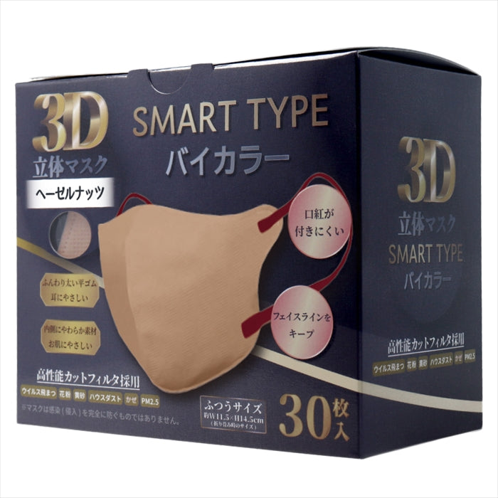 iiもの本舗 3D立体マスク スマートタイプ バイカラー ヘーゼルナッツ ふつうサイズ 30枚入り X6箱