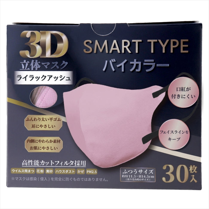 iiもの本舗 3D立体マスク スマートタイプ バイカラー ライラックアッシュ ふつうサイズ 30枚入り X6箱