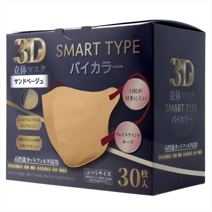 iiもの本舗 3D立体マスク スマートタイプ バイカラー サンドベージュ ふつうサイズ 30枚入り X6箱