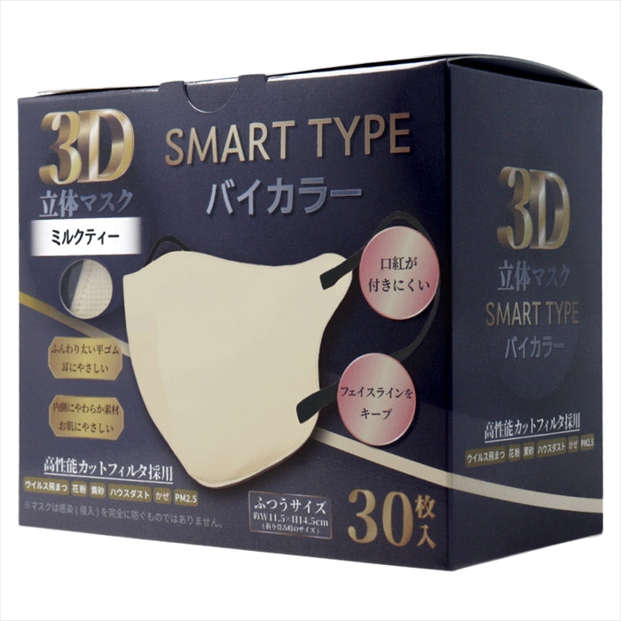 iiもの本舗 3D立体マスク スマートタイプ バイカラー ミルクティー ふつうサイズ 30枚入り X6箱