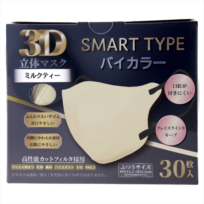 iiもの本舗 3D立体マスク スマートタイプ バイカラー ミルクティー ふつうサイズ 30枚入り X6箱