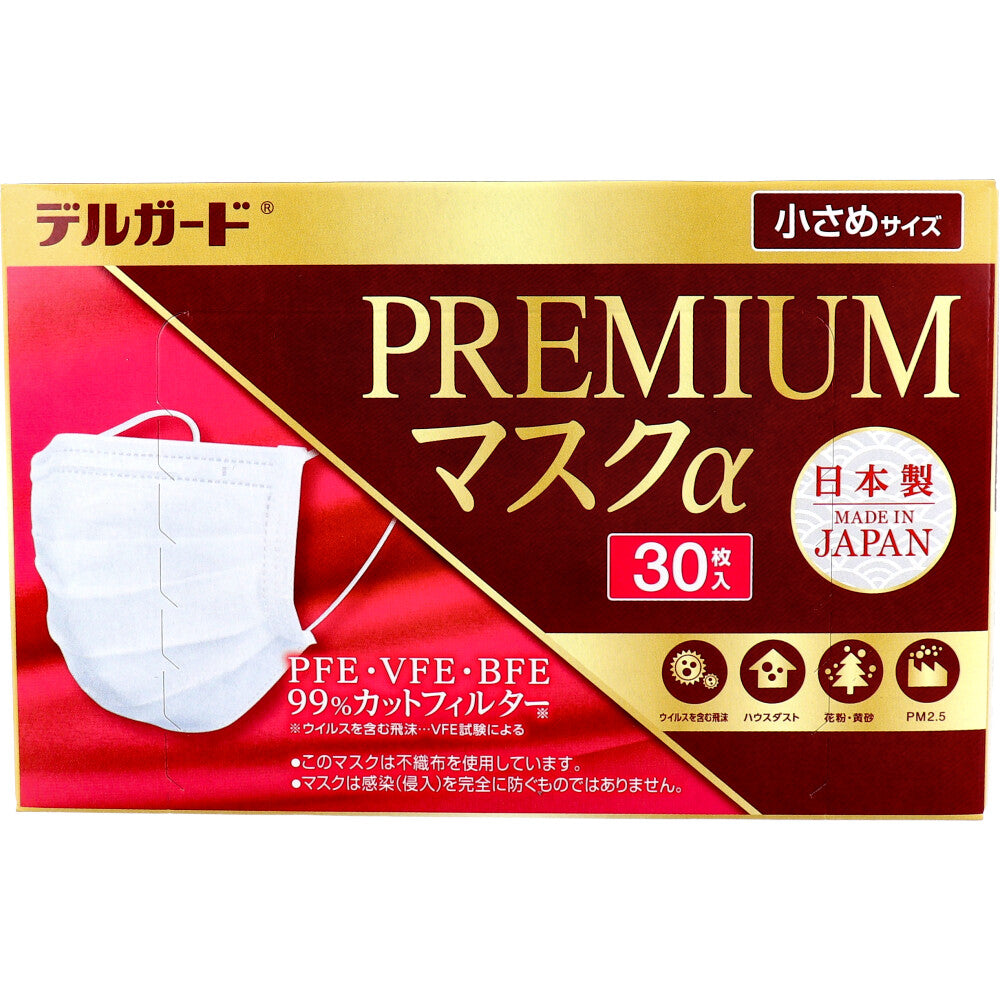 デルガード プレミアムマスクα 小さめサイズ 30枚入り X4箱