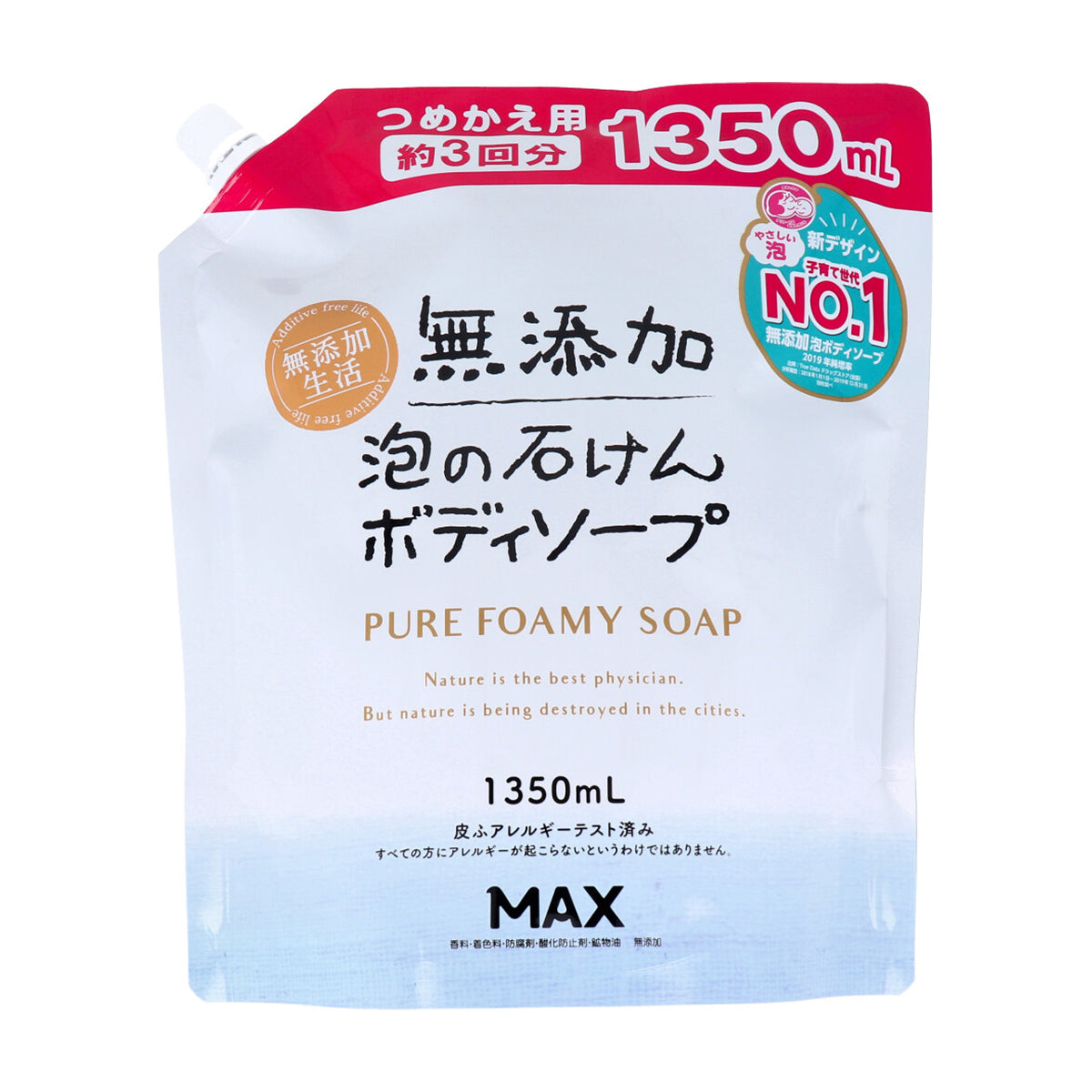 ボディソープ マックス 無添加生活 無添加 泡の石けんボディソープ 大容量 詰替用 1350mL X4パック