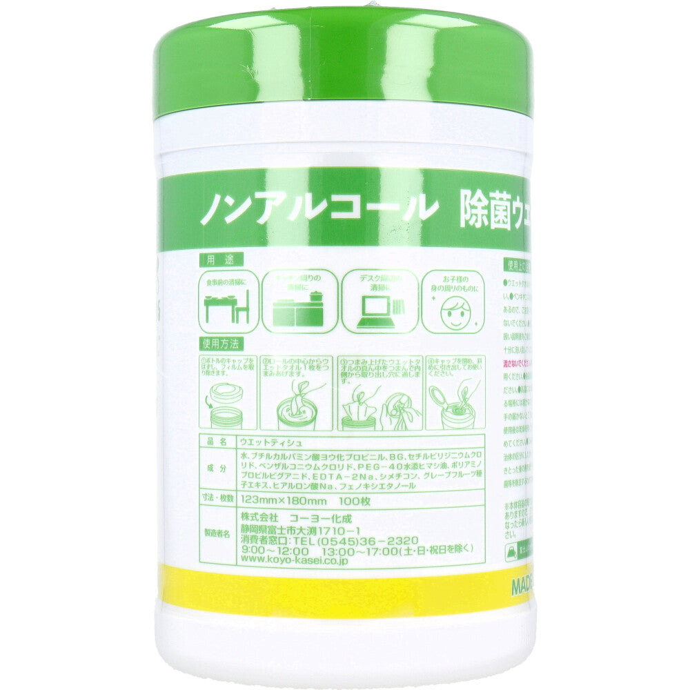 コーヨー化成 ノンアルコール除菌ウエットタオル 本体 ボトル 100枚入り X6本