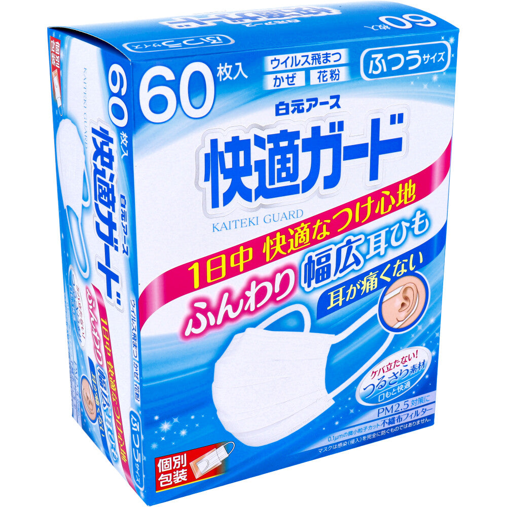 白元アース 快適ガードマスク ふつうサイズ 個別包装 60枚入り X4箱