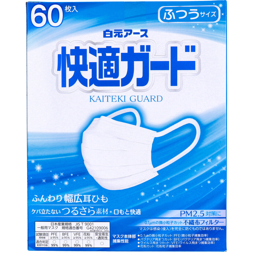 白元アース 快適ガードマスク ふつうサイズ 個別包装 60枚入り X4箱