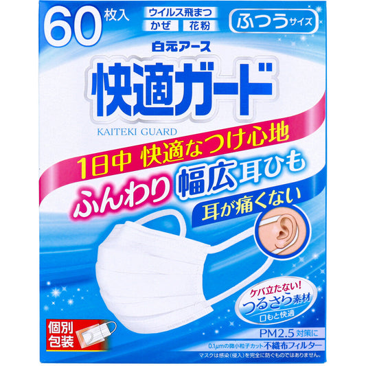 白元アース 快適ガードマスク ふつうサイズ 個別包装 60枚入り X4箱
