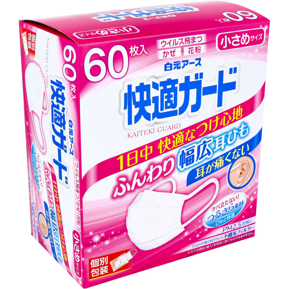 白元アース 快適ガードマスク 小さめサイズ 個別包装 60枚入り X4箱