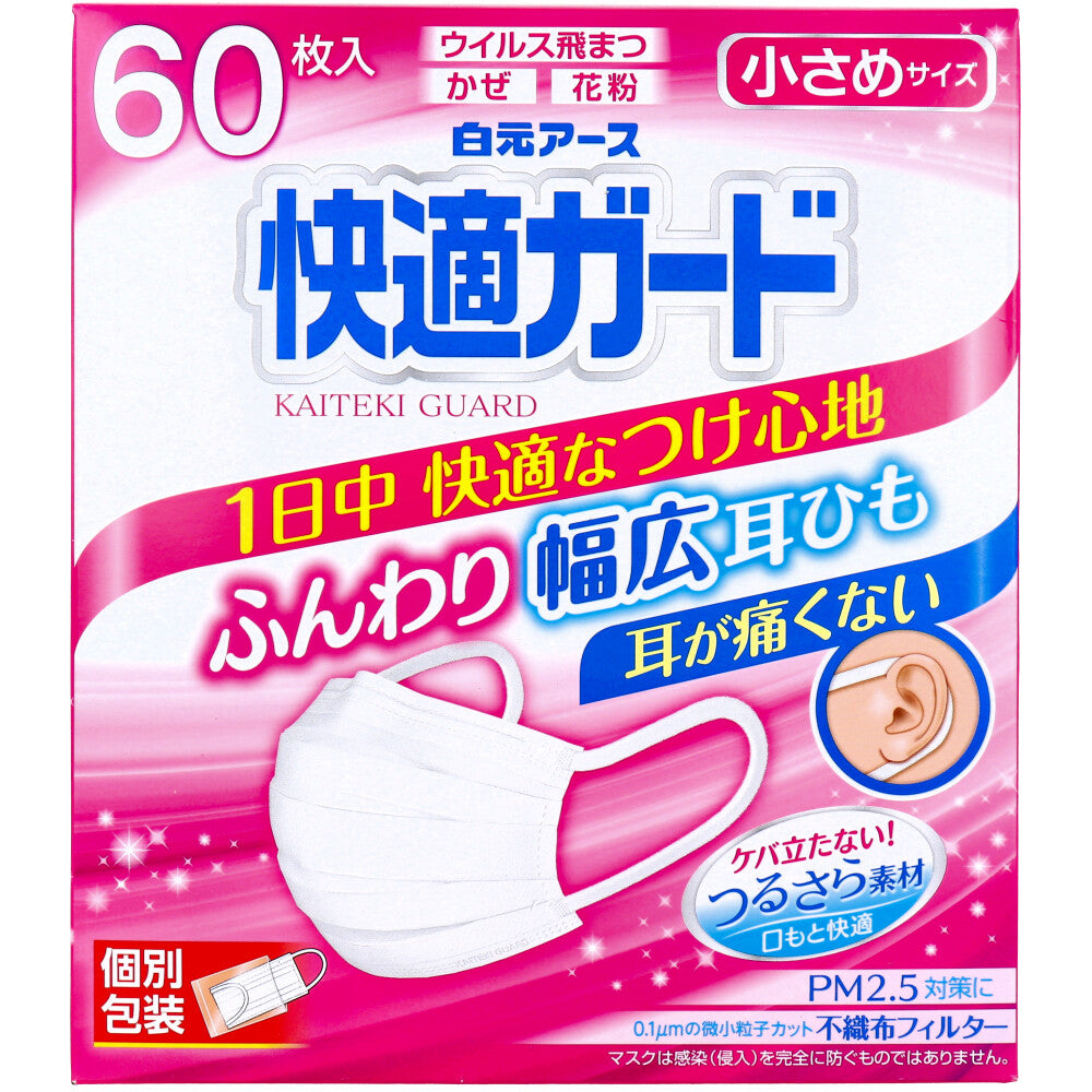 白元アース 快適ガードマスク 小さめサイズ 個別包装 60枚入り X4箱