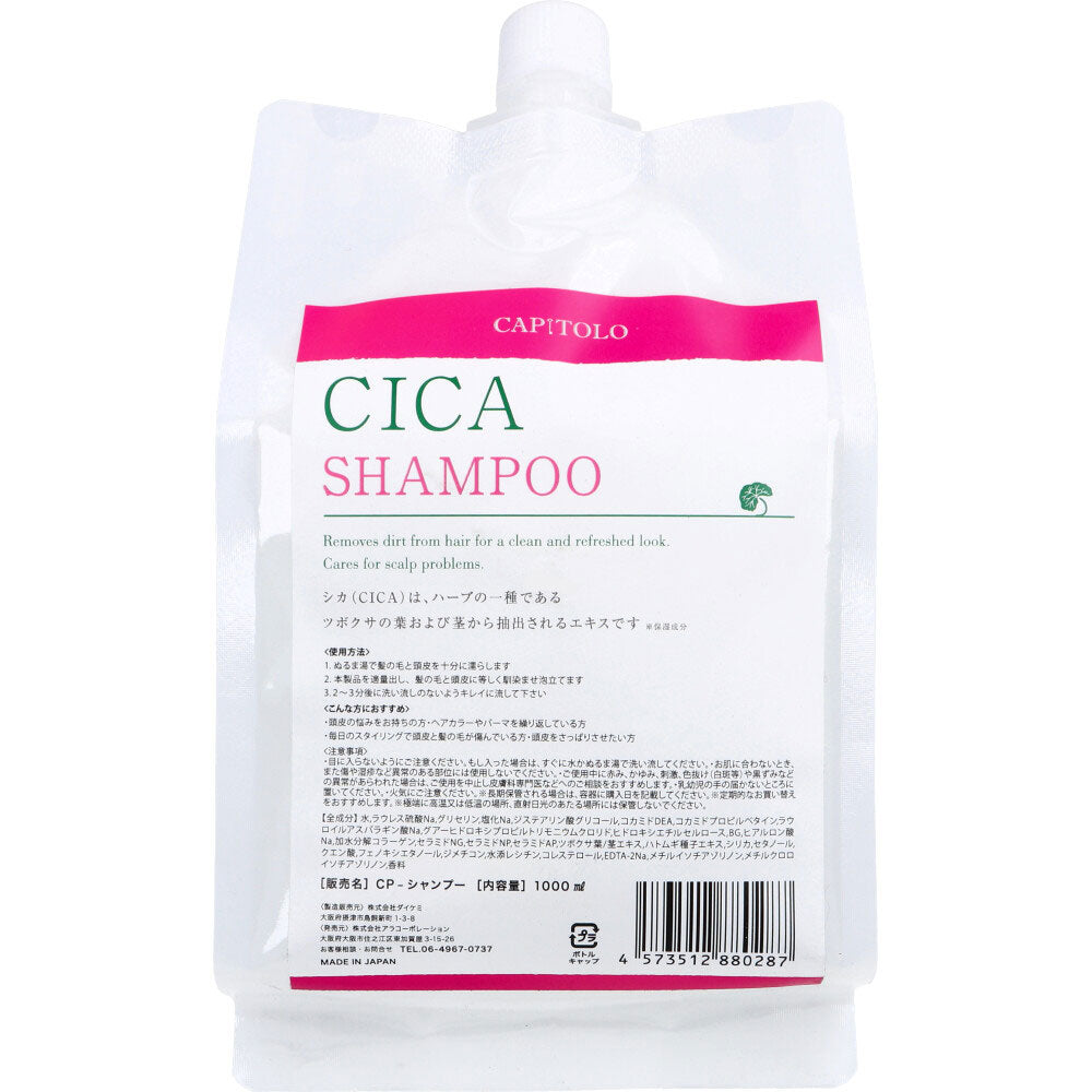 ヘアシャンプー CICA アラコーポレーション CAPITOLO カピートロ 詰替用 1000mL X3パック