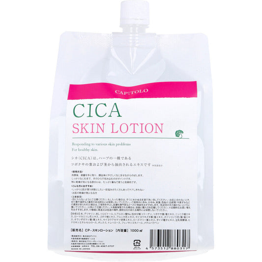 スキンローション CICA アラコーポレーション CAPITOLO カピートロ 詰替用 1000mL X3パック