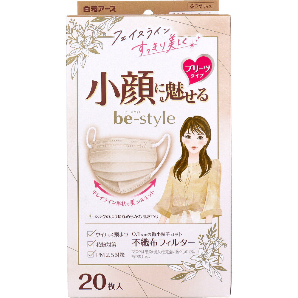 白元アース ビースタイル 小顔に魅せる プリーツタイプ ミルクティーベージュ ふつうサイズ 20枚入り X4箱