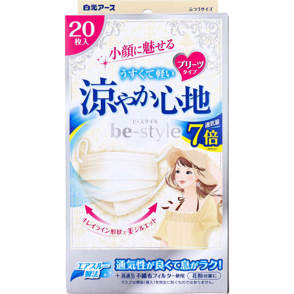 白元アース ビースタイル 小顔に魅せる 涼やか心地 プリーツタイプ ライトベージュ ふつうサイズ 20枚入り X4箱