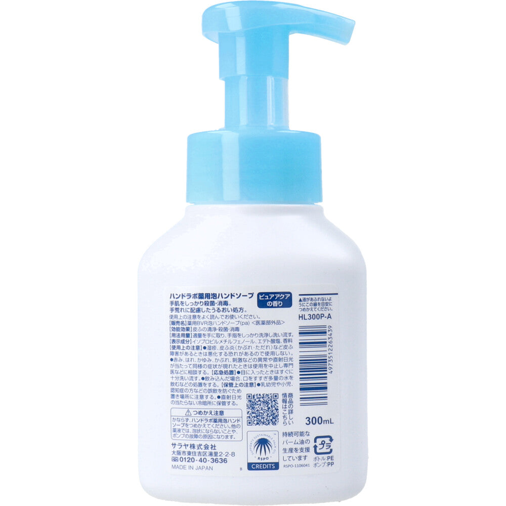 サラヤ ハンドラボ 薬用泡ハンドソープ ピュアアクアの香り 本体 300mL X6本