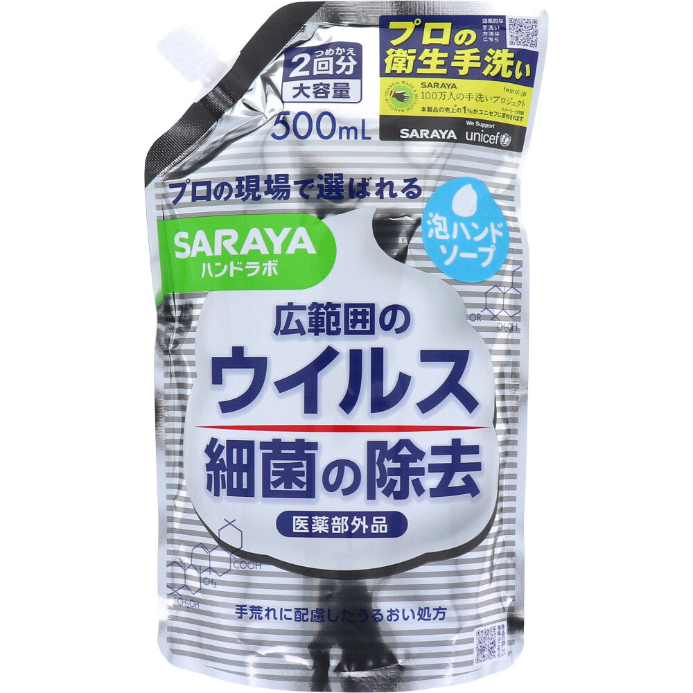 サラヤ ハンドラボ 薬用泡ハンドソープ ピュアアクアの香り 詰替用 500mL X6パック