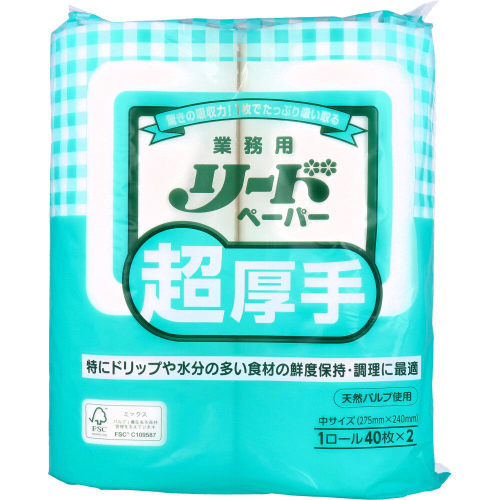 ライオン 業務用リードペーパー 天然パルプ 超厚手 中サイズ 40枚 2ロール入り X4パック