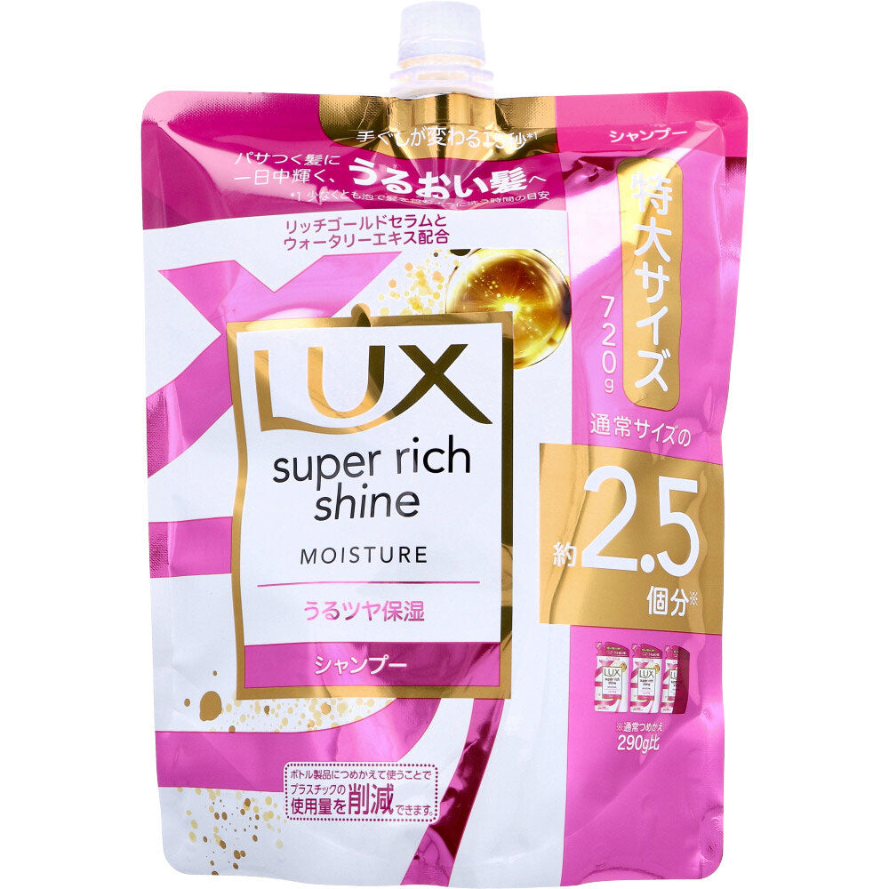ユニリーバ・ジャパン LUX ラックス ヘアシャンプー スーパーリッチシャイン モイスチャー うるツヤ保湿 詰替用 720g X4パック