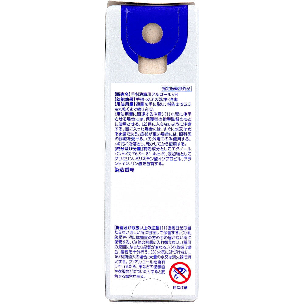サラヤ ハンドラボ 手指消毒スプレーVH 携帯用 30mL X8本