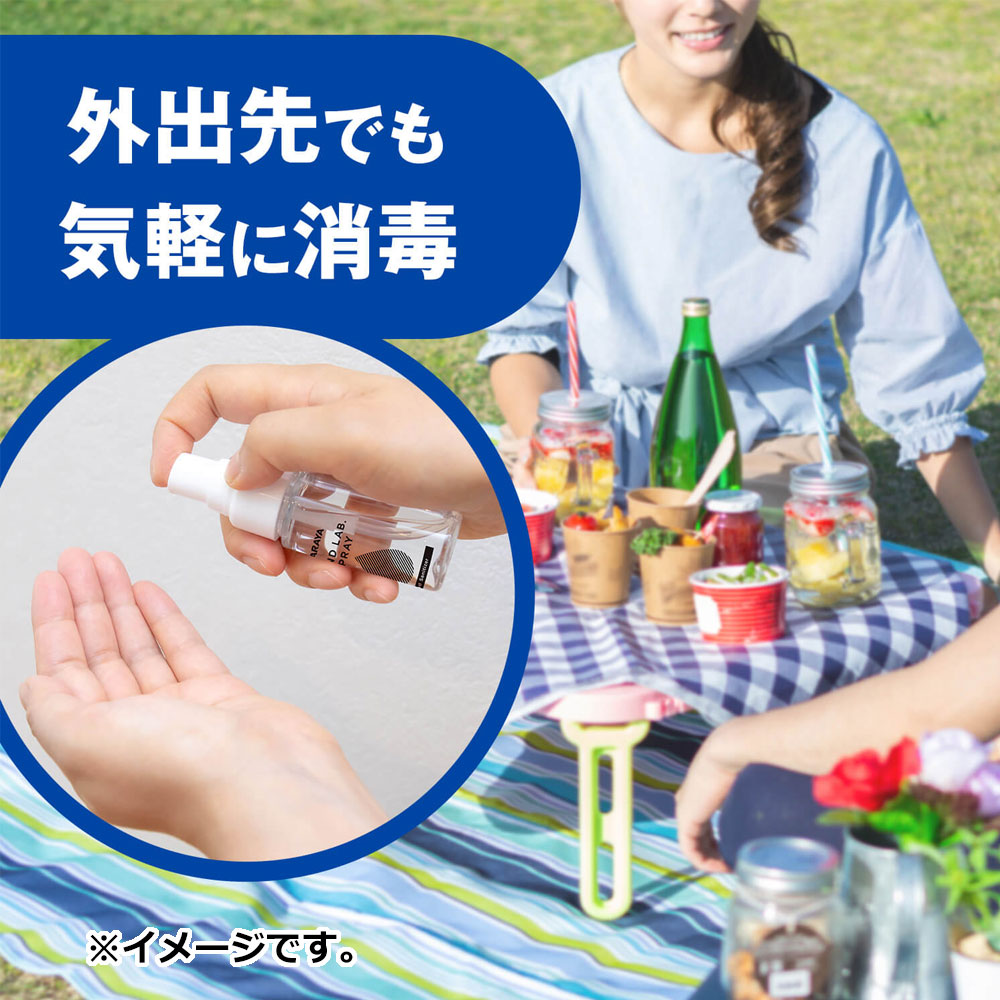 サラヤ ハンドラボ 手指消毒スプレーVH 携帯用 30mL X6本