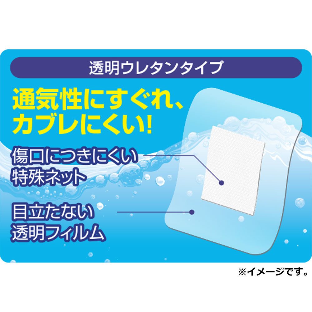 日進医療器 エルモ キズあて防水パッド 透明ウレタンタイプ 滅菌済 Lサイズ 25枚入り X4箱
