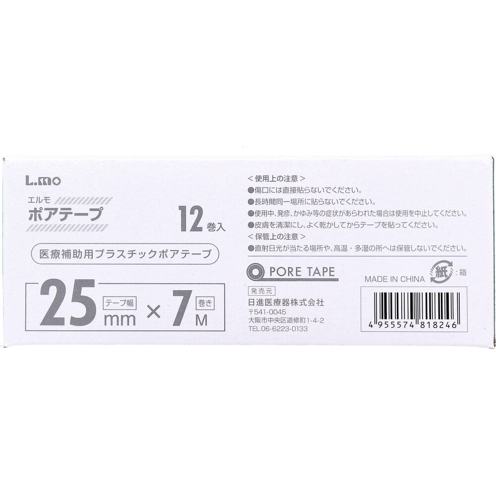 日進医療器 エルモ プラスチックポアテープ 幅広タイプ 25mmX7m 12巻入り X4箱