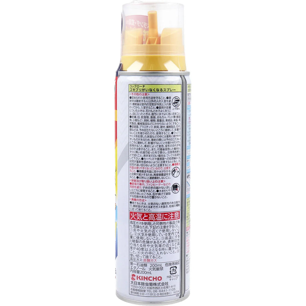 大日本除虫菊 金鳥 コックローチ ゴキブリがいなくなるスプレー 脱皮缶 200mL X4本