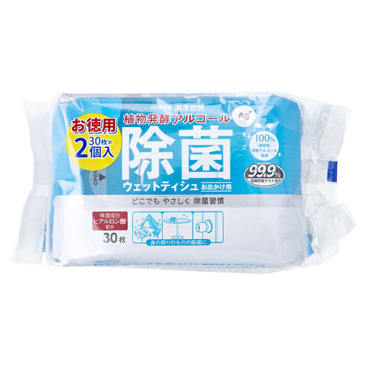 iiもの本舗 清潔習慣 除菌ウェットティシュ 植物発酵アルコール お出かけ用 ヒアルロン酸配合 30枚 2個入り X20パック