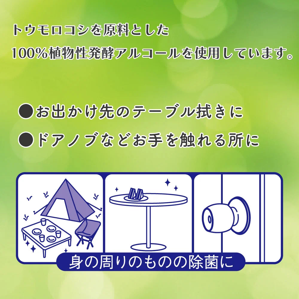 iiもの本舗 清潔習慣 除菌ウェットティシュ 植物発酵アルコール お出かけ用 ヒアルロン酸配合 30枚 2個入り X20パック