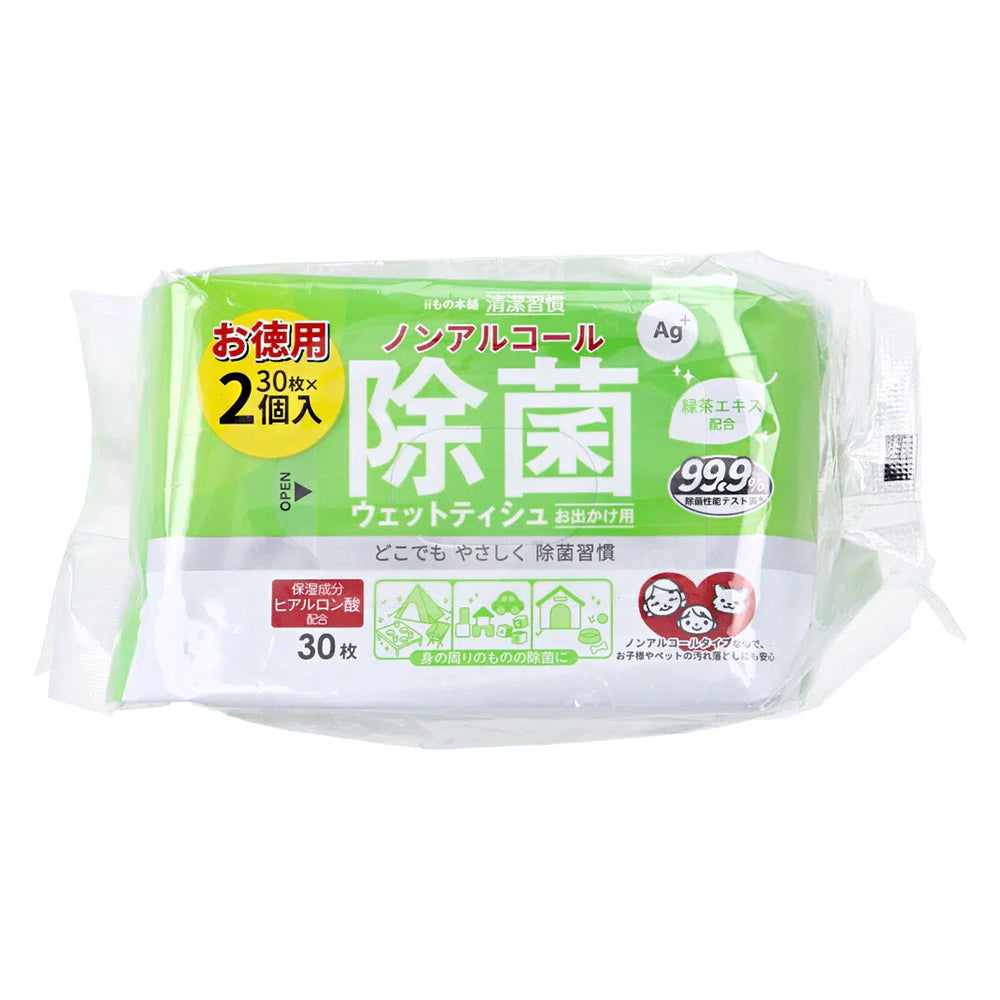 iiもの本舗 清潔習慣 除菌ウェットティシュ ノンアルコール お出かけ用 ヒアルロン酸配合 30枚 2個入り X30パック