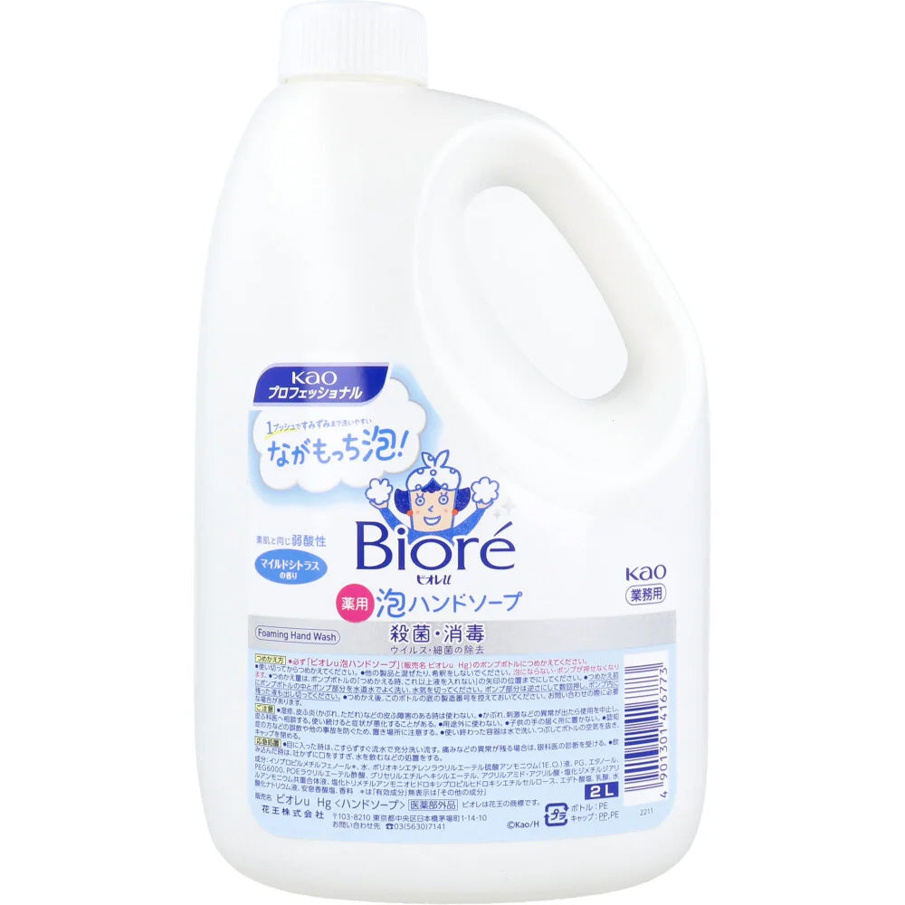 花王 ビオレU 薬用泡ハンドソープ 弱酸性 マイルドシトラスの香り 詰替用 2L X3本