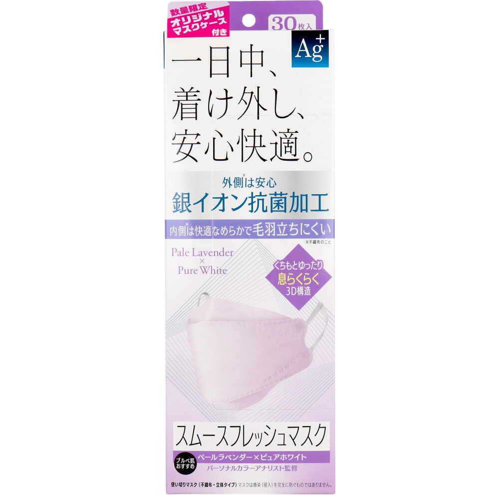 ピップ プリーツガードプラス スムースフレッシュマスク ペールラベンダーxピュアホワイト 男女兼用サイズ 30枚入り X4箱