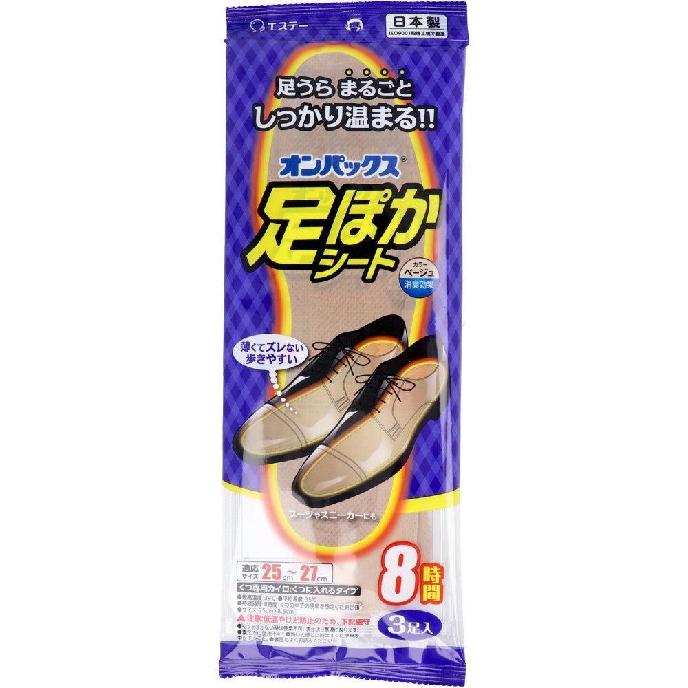 エステー オンパックス 足ぽかシート くつ専用カイロ 8時間用 適応サイズ25-27cm ベージュ 3足入り X6パック