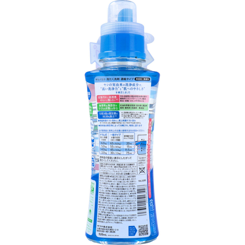 サラヤ ヤシノミ 洗たく洗剤 濃縮タイプ 無香料 弱アルカリ性 本体 520mL X6本