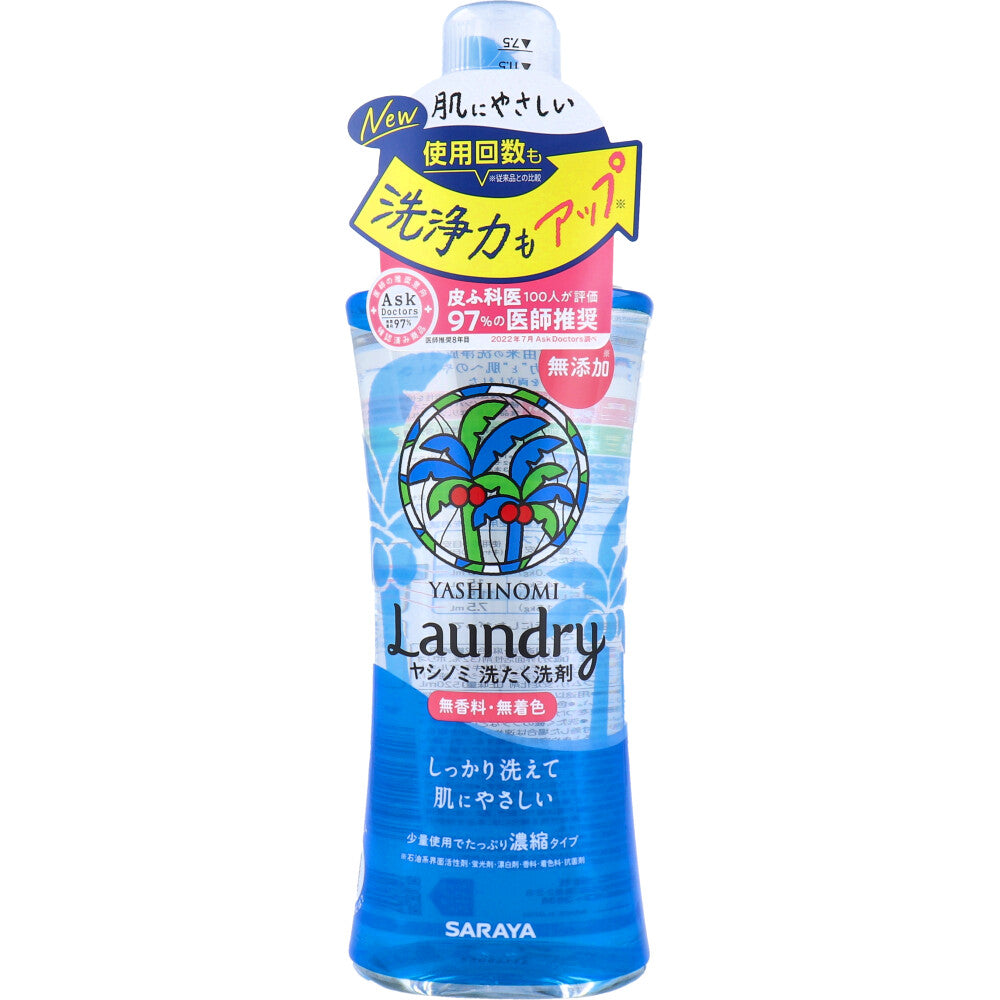サラヤ ヤシノミ 洗たく洗剤 濃縮タイプ 無香料 弱アルカリ性 本体 520mL X6本