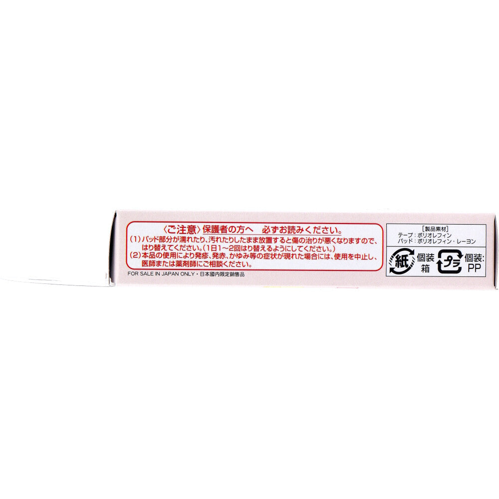 バンダイ キャラクター救急絆創膏 リラックマ 滅菌済 2サイズX各9枚 18枚入り X8箱