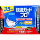 白元アース 快適ガードプロ プリーツタイプ ホワイト ふつうサイズ 35枚入り X3箱