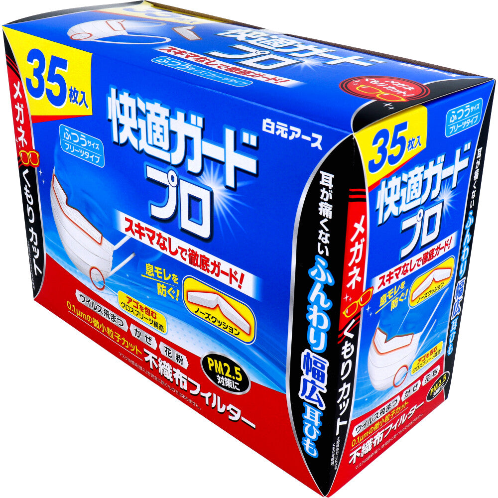 白元アース 快適ガードプロ プリーツタイプ ホワイト ふつうサイズ 35枚入り X3箱