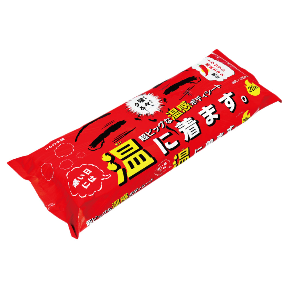 iiもの本舗 超大判温感ボディタオル 寒い日には温に着ます 厚手 大判サイズ ほのかなバニラジンジャーの香り 20枚入り X4パック